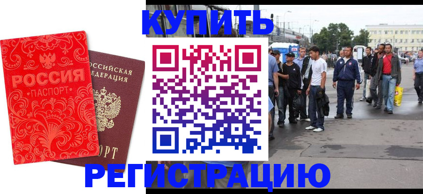 прописка в квартире в Пензенской области