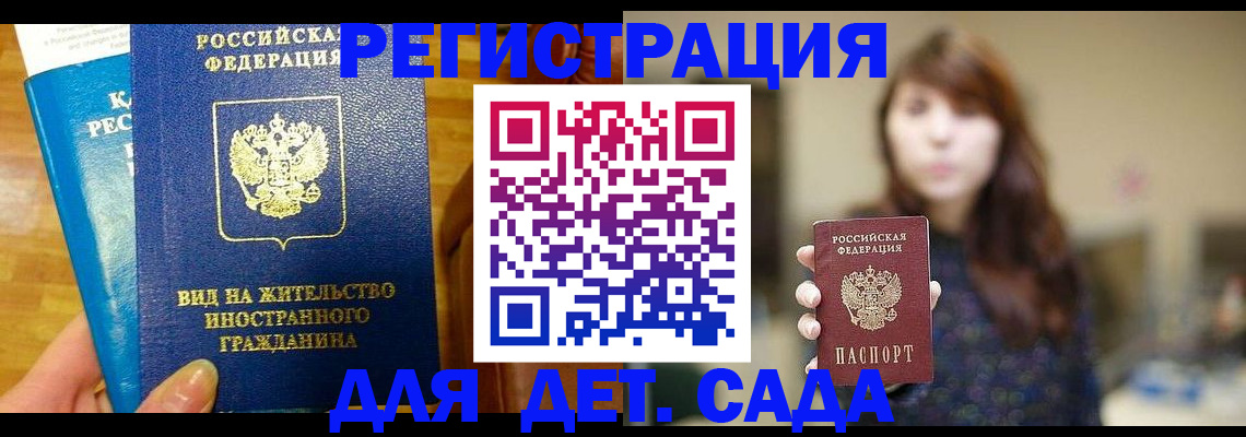 прописка для военкомата в Пензенской области